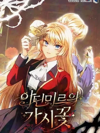 Portada de La Flor De Espina De Adinmir - Manhwa sin censura - ToonDeseo