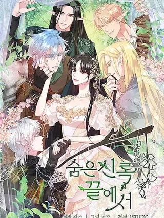 Portada de Jardin oculto - Manhwa sin censura - ToonDeseo