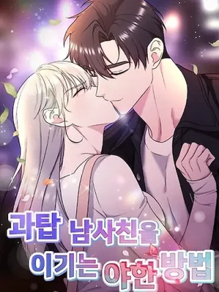 Portada de Una manera atrevida de vencer al mejor de la clase - Manhwa sin censura - ToonDeseo