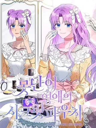 Portada de La Bolsa Secreta De La Dama Fea - Manhwa sin censura - ToonDeseo