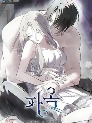 Portada de La Fuga - Manhwa sin censura - ToonDeseo