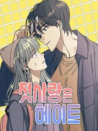 Leer Amor inicial, Odio final Online en Español - ToonDeseo