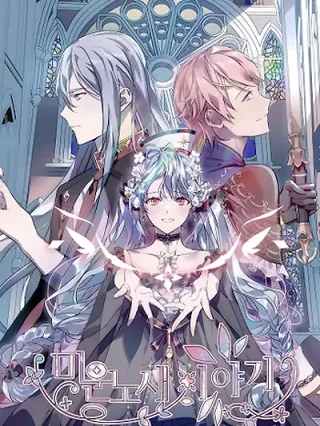 Portada de La historia de una tonta señorita odiada - Manhwa sin censura - ToonDeseo