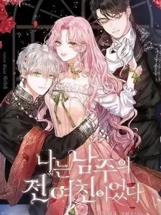 Portada de Soy la ex novia del protagonista - Manhwa sin censura - ToonDeseo