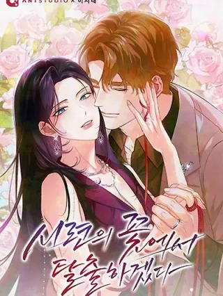 Portada de Escaparé de la Flor de las Pruebas - Manhwa sin censura - ToonDeseo