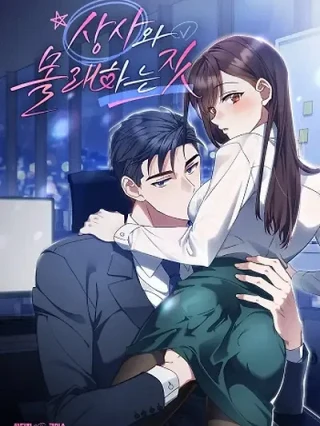 Portada de Reunión Secreta Con Mi Jefe - Manhwa sin censura - ToonDeseo