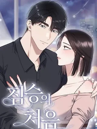 Portada de La primera vez de la bestia - Manhwa sin censura - ToonDeseo