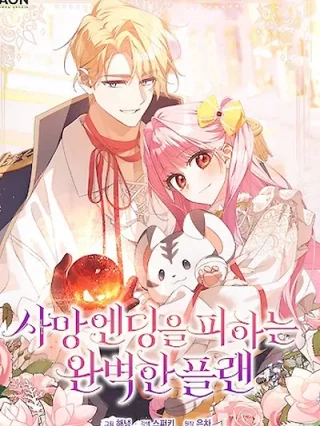 Portada de El Plan Perfecto Para Evitar El Final Mortal - Manhwa sin censura - ToonDeseo