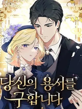 Portada de Buscando Tu Perdón - Manhwa sin censura - ToonDeseo