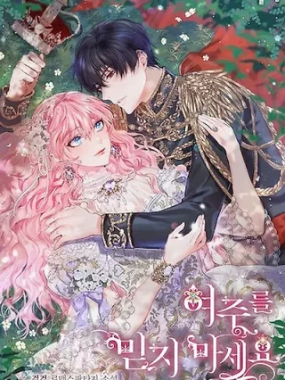 Portada de No Confies En La Heroína - Manhwa sin censura - ToonDeseo