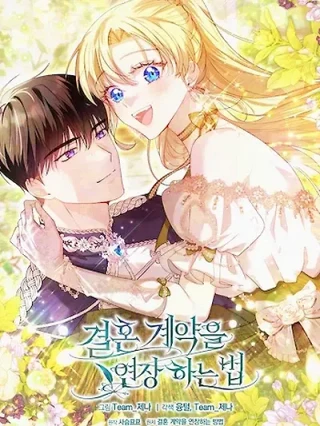 Portada de Cómo Extender Un Contrato Matrimonial - Manhwa sin censura - ToonDeseo