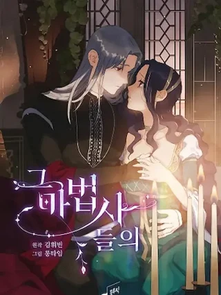Portada de Los Magos - Manhwa sin censura - ToonDeseo