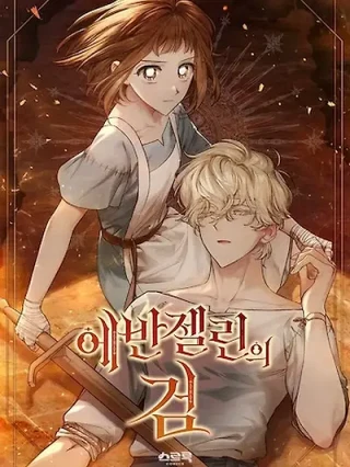Portada de La espada de Evangeline - Manhwa sin censura - ToonDeseo