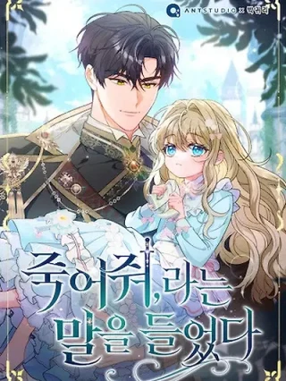 Portada de Me Dijeron Que Muriera - Manhwa sin censura - ToonDeseo