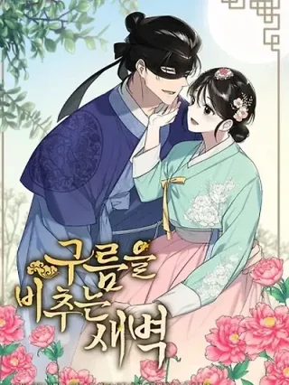 Portada de Un amanecer iluminado por las nubes - Manhwa sin censura - ToonDeseo