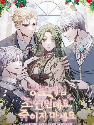 Portada de Soy Un Personaje Secundario En Un Juego De Terror, No Me Mates - Manhwa sin censura - ToonDeseo