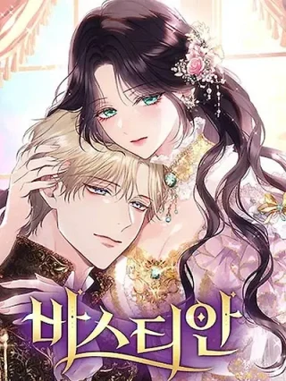 Portada de Bastian - Manhwa sin censura - ToonDeseo