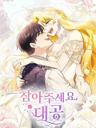 Portada de Encontrando a Camellia - Manhwa sin censura - ToonDeseo