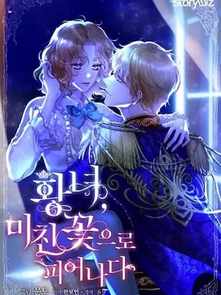 Portada de La Princesa Florece Como Una Flor Loca - Manhwa sin censura - ToonDeseo