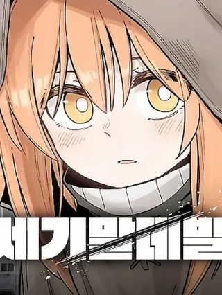 Portada de Demonios del fin del mundo - Manhwa sin censura - ToonDeseo