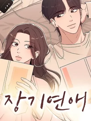 Portada de Amor a largo plazo - Manhwa sin censura - ToonDeseo