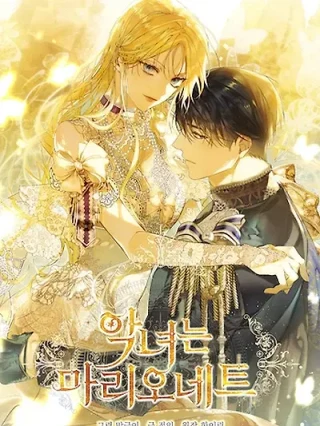 Portada de La Villana Es Una Marioneta - Manhwa sin censura - ToonDeseo