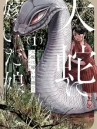 Portada de El Señor de la Montaña y su Esposa - Manhwa sin censura - ToonDeseo