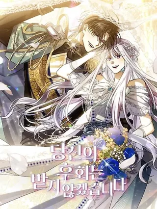 Portada de No Aceptare Tus Arrepentimientos - Manhwa sin censura - ToonDeseo