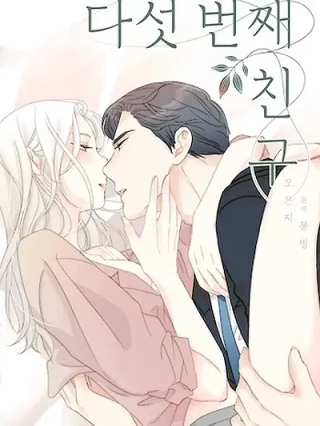 Portada de El quinto amigo - Manhwa sin censura - ToonDeseo