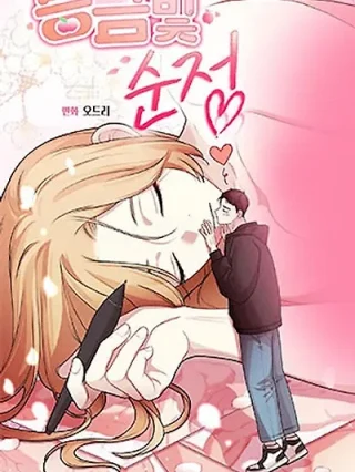 Portada de Inocencia Dorada - Manhwa sin censura - ToonDeseo
