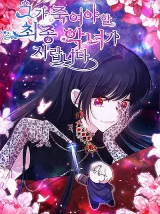 Portada de Soy la villana final a la que debes eliminar - Manhwa sin censura - ToonDeseo
