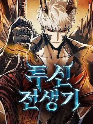 Portada de Reencarnación Del Suicida Dios De La Batalla - Manhwa sin censura - ToonDeseo
