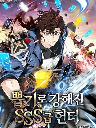 Leer Cazador De Clase SSS Que Se Hace Más Fuerte Por Gacha Online en Español - ToonDeseo