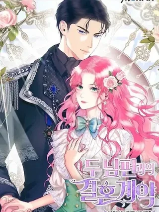 Leer Tengo Un Contrato Matrimonial Con Dos Maridos Online en Español - ToonDeseo