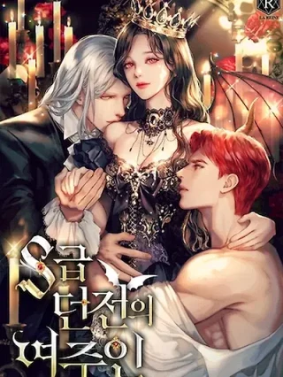 Portada de Ama De Una Mazmorra De Clase S - Manhwa sin censura - ToonDeseo