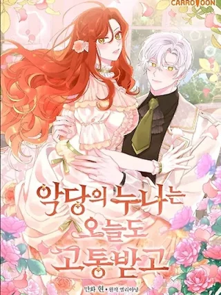 Portada de La Hermana Del Villano Sufre Hoy - Manhwa sin censura - ToonDeseo