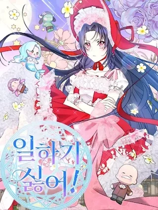 Portada de ¡No Quiero Trabajar! - Manhwa sin censura - ToonDeseo