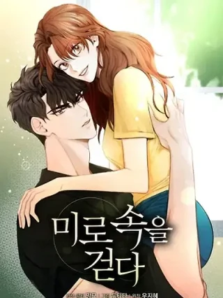 Portada de Caminando Por El Laberinto - Manhwa sin censura - ToonDeseo