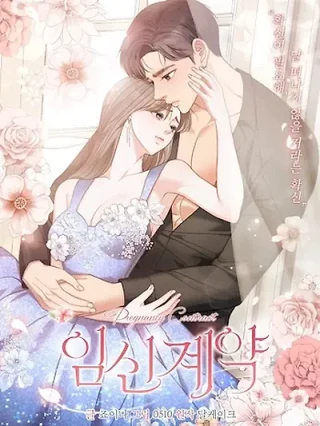 Portada de Contrato de Embarazo - Manhwa sin censura - ToonDeseo