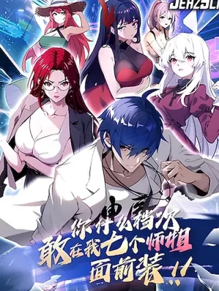 Portada de ¿Qué nivel tienes para atreverte a fingir delante de mis siete hermanas mayores? - Manhwa sin censura - ToonDeseo