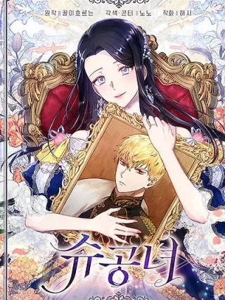 Portada de Princesa Shu - Manhwa sin censura - ToonDeseo