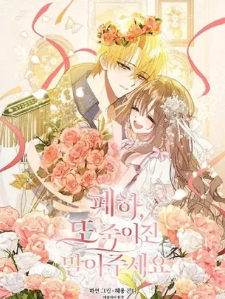 Portada de Su Majestad, Por Favor, No me Vuelva a Matar - Manhwa sin censura - ToonDeseo