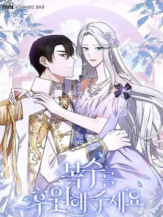 Portada de Por Favor Apoye Mi Venganza - Manhwa sin censura - ToonDeseo