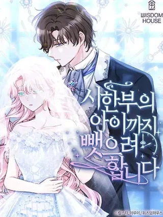 Portada de Están tratando de robar incluso al hijo de una enferma terminal - Manhwa sin censura - ToonDeseo