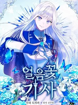 Leer Caballera De La Flor Helada Online en Español - ToonDeseo