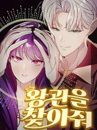 Portada de Encuentra la corona por mi - Manhwa sin censura - ToonDeseo