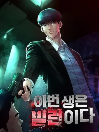 Portada de Seré un villano en esta vida - Manhwa sin censura - ToonDeseo