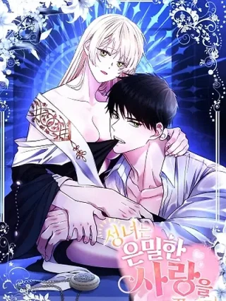 Leer La Santa Sueña Con Un Amor Secreto online gratis en ToonDeseo Portada de La Santa Sueña Con Un Amor Secreto - Manhwa sin censura - ToonDeseo