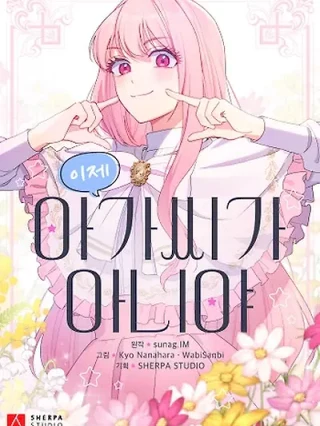 Portada de Ya no soy una dama - Manhwa sin censura - ToonDeseo