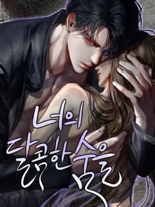 Portada de Tu dulce Aliento - Manhwa sin censura - ToonDeseo